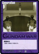 ガンダムウォー/紫 - カードランド秋葉原店