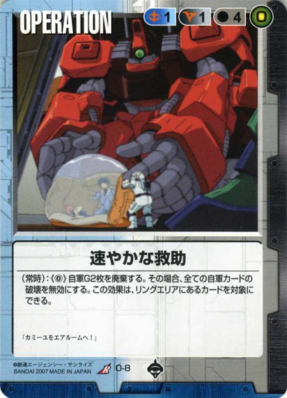 画像1: 速やかな救助 (1)