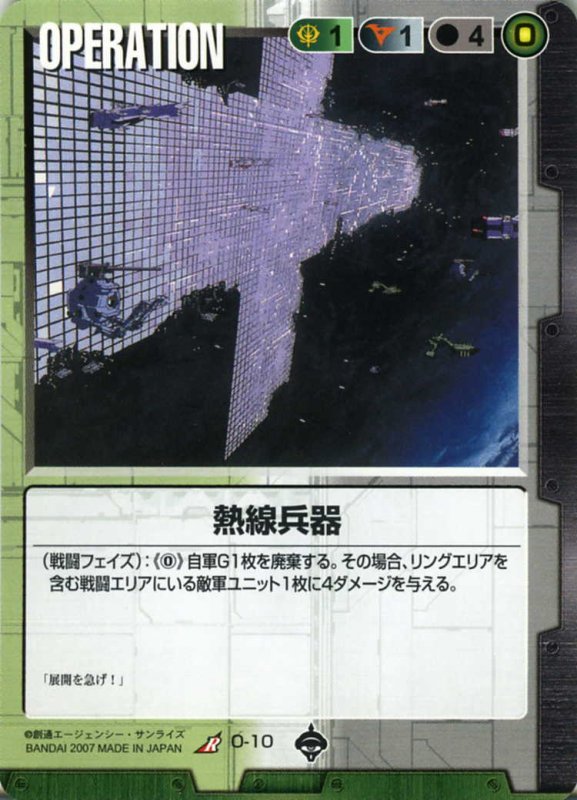 画像1: 熱線兵器 (1)