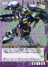 ガンダムウォー/紫 - カードランド秋葉原店 (Page 3)