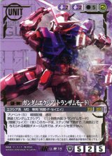 ガンダムウォー/紫 - カードランド秋葉原店 (Page 3)