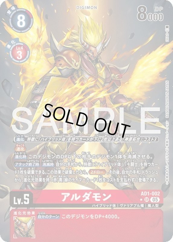 画像1: アルダモン (1)