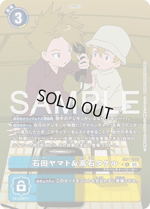 画像1: 石田ヤマト＆高石タケル (1)