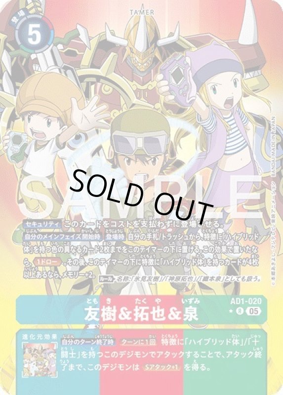 画像1: 友樹＆拓也＆泉 (1)