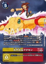 大門大&アグモン　デジモンカードゲーム 大門大＆アグモン - カードランド秋葉原店