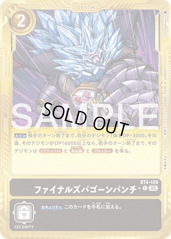 画像1: ファイナルズバゴーンパンチ (1)