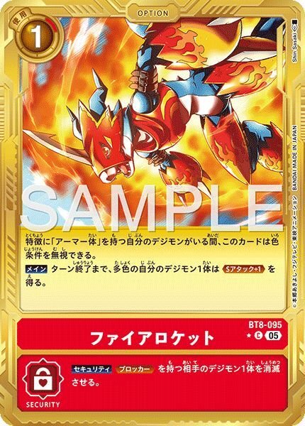 ファイアロケット - カードランド秋葉原店