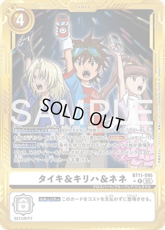 画像1: タイキ＆キリハ＆ネネ (1)