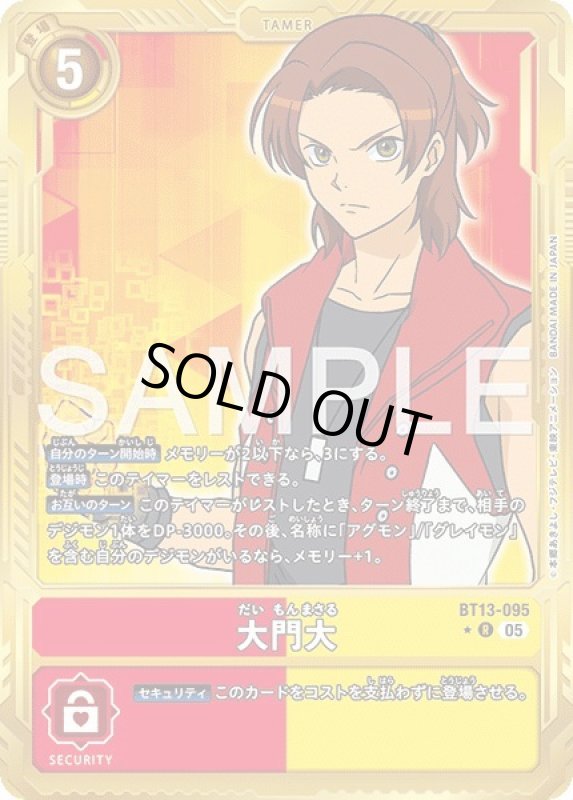 画像1: 大門大 (1)