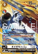 AD1弾 DIGIMON GENERATION - カードランド秋葉原店 (Page 2)