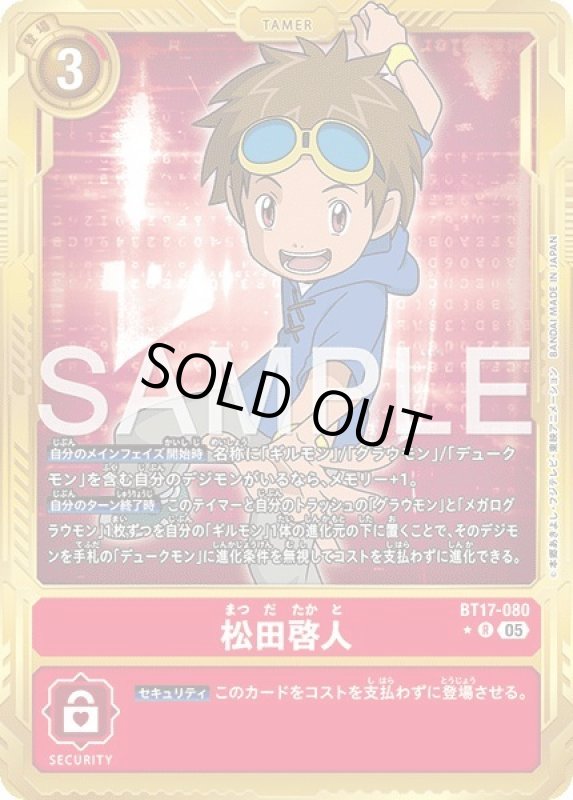 画像1: 松田啓人 (1)