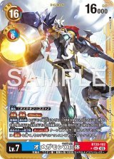 AD1弾 DIGIMON GENERATION - カードランド秋葉原店 (Page 2)