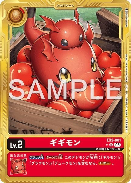 ギギモン - カードランド秋葉原店