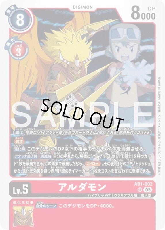 画像1: アルダモン (1)