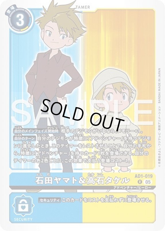 画像1: 石田ヤマト＆高石タケル (1)