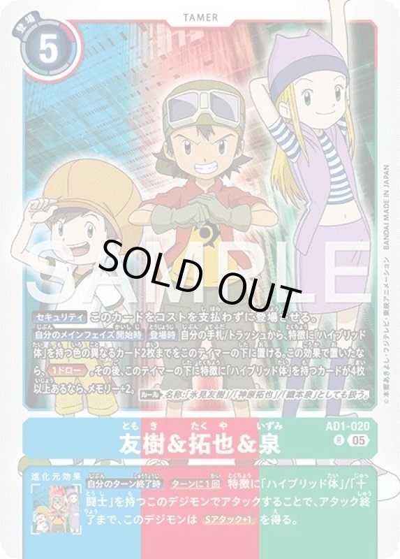 画像1: 友樹＆拓也＆泉 (1)