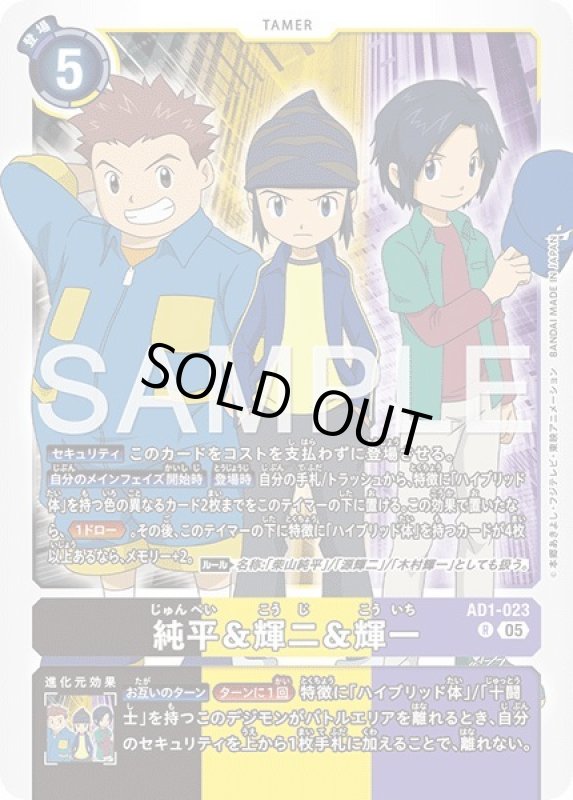 画像1: 純平＆輝二＆輝一 (1)