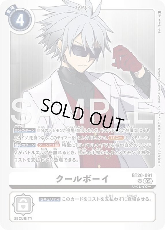 画像1: クールボーイ (1)