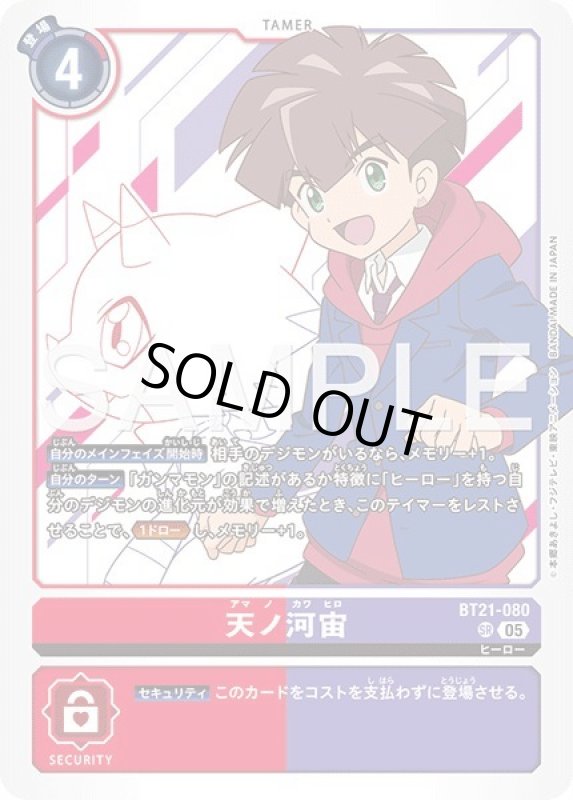 画像1: 天ノ河宙 (1)