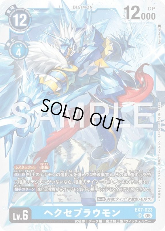 画像1: ヘクセブラウモン (1)