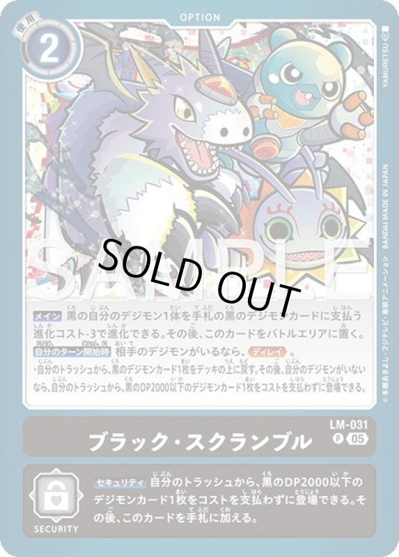 画像1: ブラック・スクランブル (1)