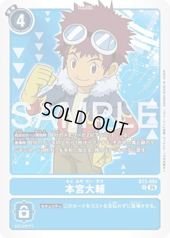 画像1: 本宮大輔 (1)