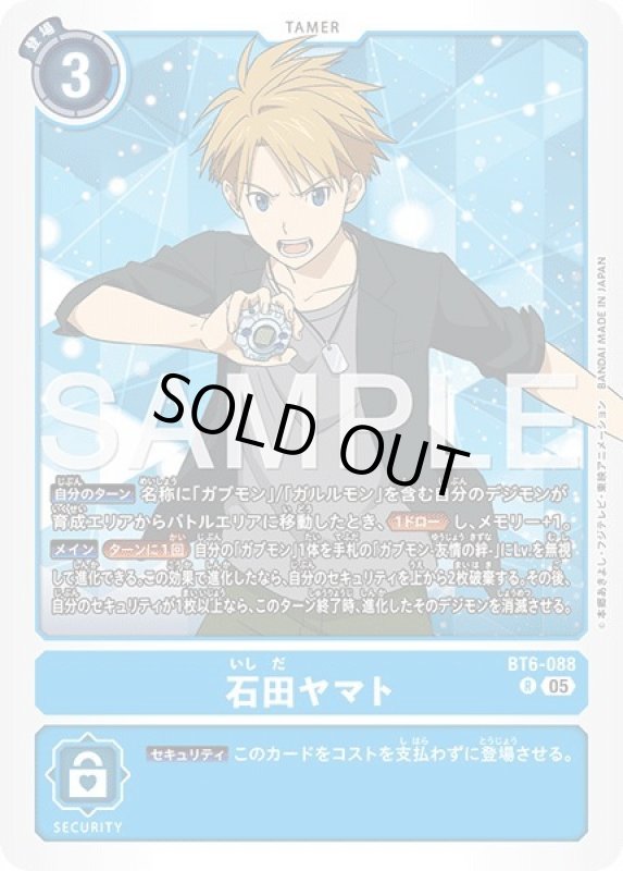 画像1: 石田ヤマト (1)