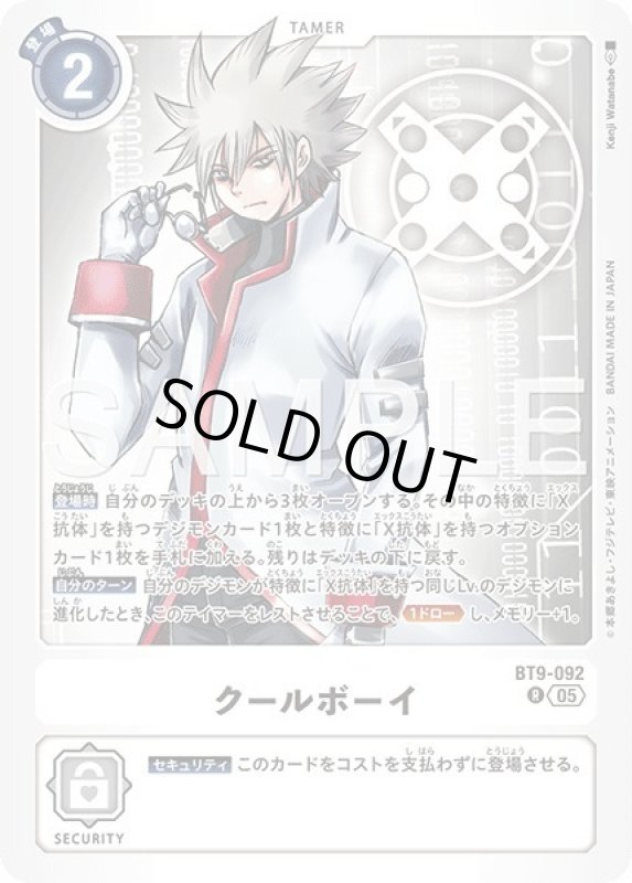 画像1: クールボーイ (1)