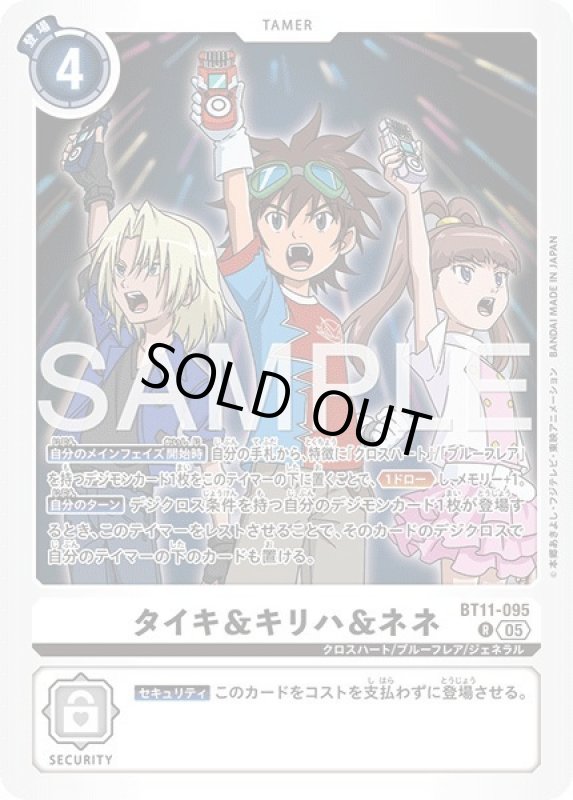 画像1: タイキ＆キリハ＆ネネ (1)