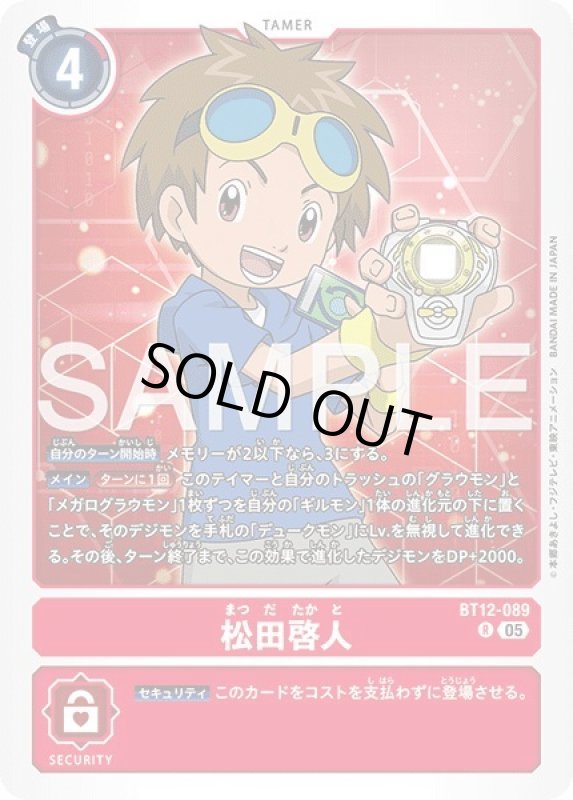 画像1: 松田啓人 (1)