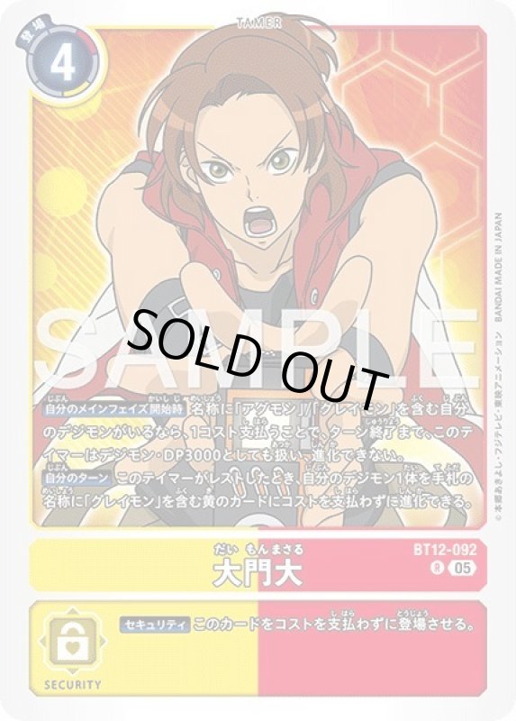 画像1: 大門大 (1)