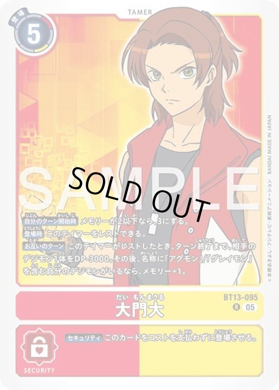 画像1: 大門大 (1)