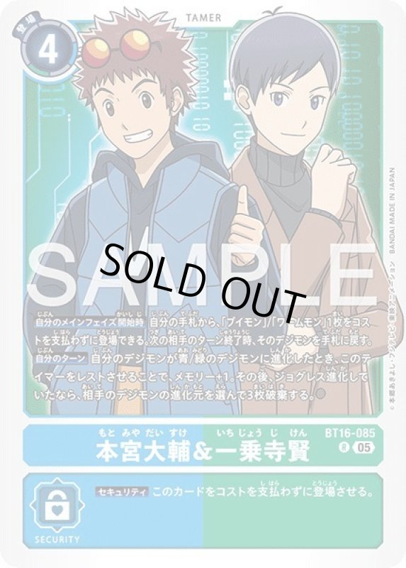 画像1: 本宮大輔＆一乗寺賢 (1)