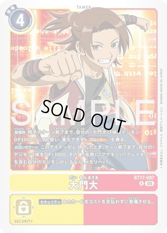 画像1: 大門大 (1)