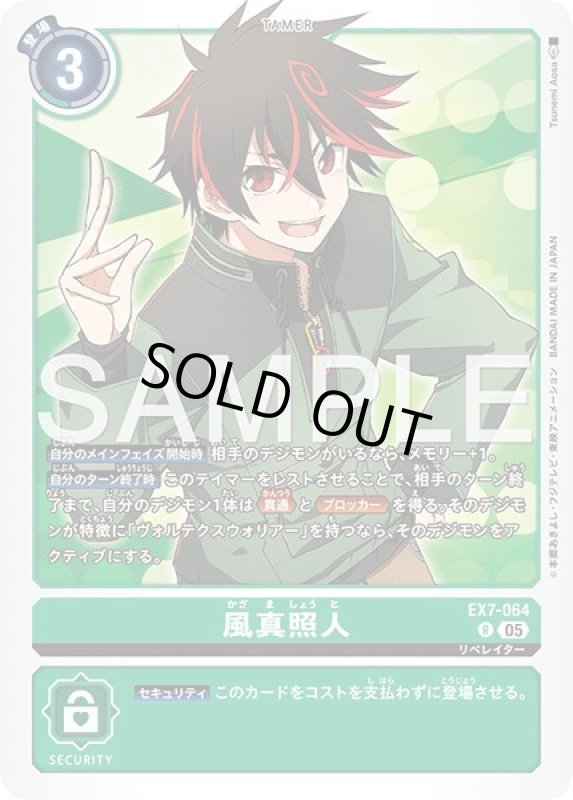 画像1: 風真照人 (1)