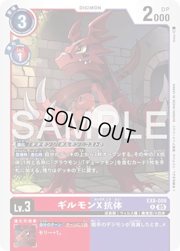 画像1: ギルモンX抗体 (1)