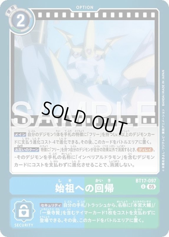 画像1: 始祖への回帰 (1)