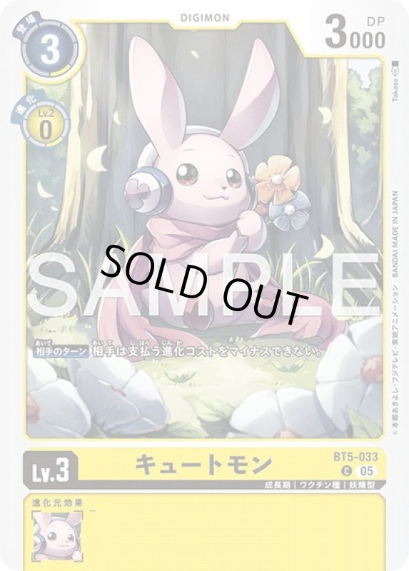 画像1: キュートモン (1)