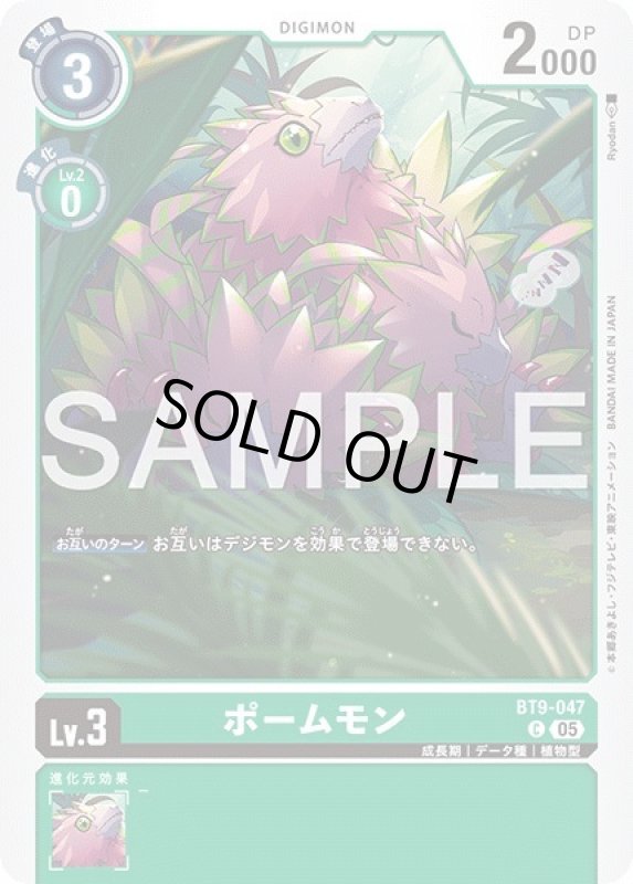 画像1: ポームモン (1)