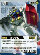 ガンダムウォー/青 - カードランド秋葉原店 (Page 13)