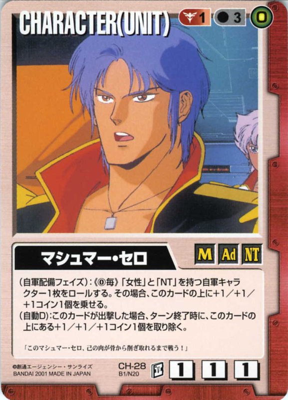 画像1: マシュマー・セロ (1)