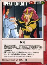 ガンダムウォー/赤 - カードランド秋葉原店 (Page 10)