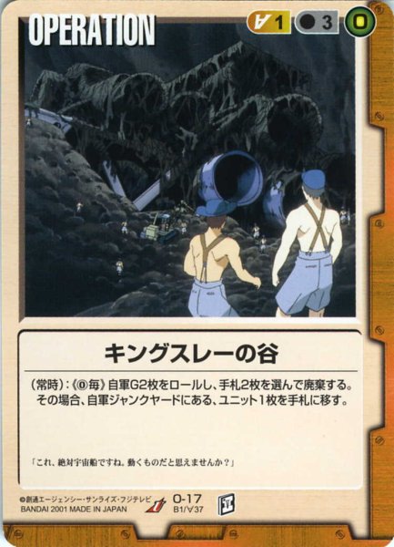 画像1: キングスレーの谷 (1)