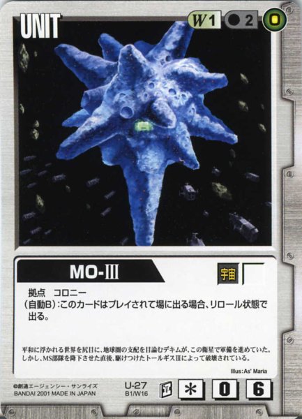 画像1: MO-III (1)