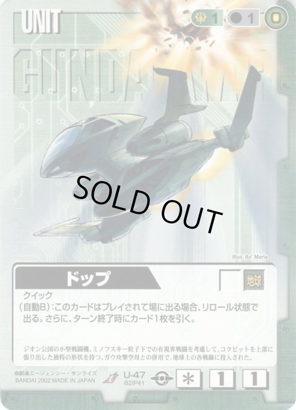 画像1: ドップ (1)