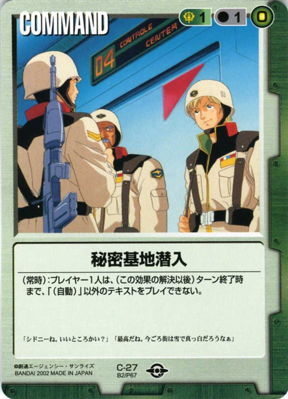画像1: 秘密基地潜入 (1)
