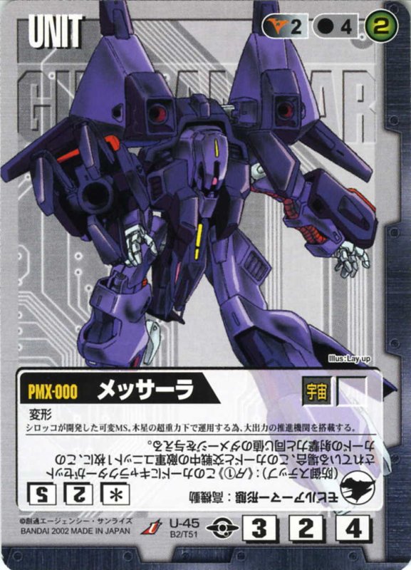 画像1: メッサーラ (1)