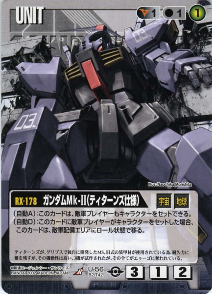 画像1: ガンダムMk-II(ティターンズ仕様) (1)