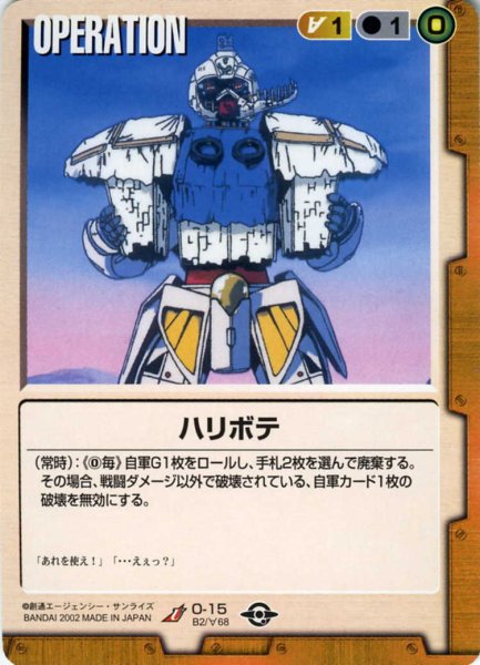 画像1: ハリボテ (1)