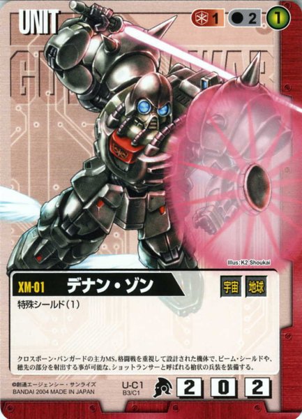 画像1: デナン・ゾン (1)